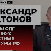 Славные Парни По Русски Буторин