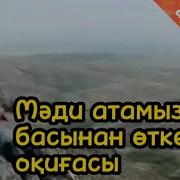 Мәди Бапиұлы