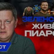 Адские Прилеты Ежедневно Ракеты Умнее