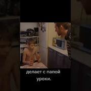 Отец Делает Уроки За Сына