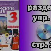 Аудио Английский Язык 3 Класс Комарова