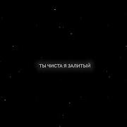 Я Пропитан Обидой Но К Обеду Буду