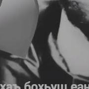 Вай Безам Биц Ма Белахь
