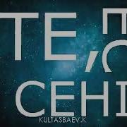 Ұмытпадым Қаракесек Каркаоке