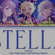 Stella Leo Need