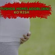 Tushda Homiladorlik Тушда Хомиладорлик Хомиладор Булса Курса Homilador Bulsa Kursa Tushida Тушида