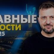 Окончание Эфира Россия 1