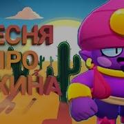 Песня Про Джина Пародия На Прятки