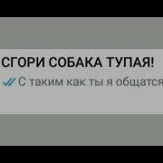 Никчёмный Лучше Умри Сдохни