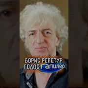 Музыка Из Галелео