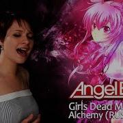 Торгиль Girls Dead Monster Alchemy Angel Beats Rus Cover