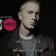 Eminem I Don T Wanna Say Goodbye Official