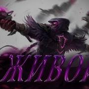 Overwatch Жнец Клип Я Живой