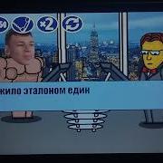 Миллионер Плюс 100 Выпуск