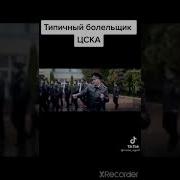 Оле Оле Цска Москва Сергей Бурунов