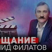 Ленид Филатов