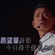 Andy Lau