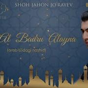Shohjahon Jo Rayev Tala Al Badru Шохжахон Жураев Тала Ал Бадру Music