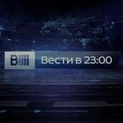 История Заставок Программы Вести Remastered