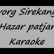 Գևորգ Սիրեկանյան Հազար Պատճառ Караоке
