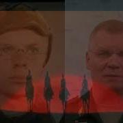 Вы Нам Только Шепните Мы На Помощь Придем