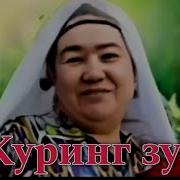 Хазил Кушиклар Туплами