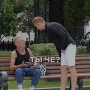 Пранк Над Кавказцами Я Люблю Тебя