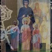 Песня Вера Надежда Любовь И Мать Их София Тихо Лампадка Горит