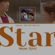 Minseo Star