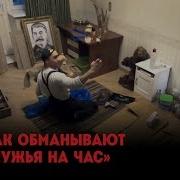 Агентство Муж На Час