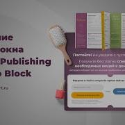 Создание Popup Окна В Tilda Из Zero Block Для Сайта Свадебного