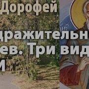 О Раздражении И Гневе Святые Отцы