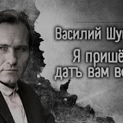 Я Пришел Дать Вам Волю