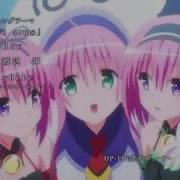 To Love Ru Darkness 2 Opening