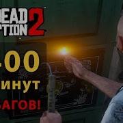 Как Грабить Поезд В Rdr2