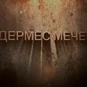 Хьехам Ламаз Хан Лар Яр