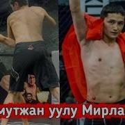 Махмутжан Уулу Мирланбек Баардык Бойлору Жаш Муун