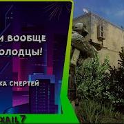 Да Они Вообще Все Молодцы