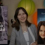 Екатерина Васина Это Моя Территория