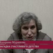 Мурашова Счастливого