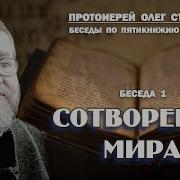 Беседы На Пятикнижие