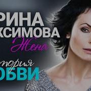 Ирина Апексимова