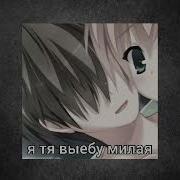 Из Тысячи Мужчин Ты Выбираешь Сумасшедшего Меня Spet Up