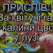 Наталія Май Квітуча Україна