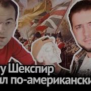 Американский Английский