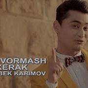 Omadbek Karimov Qo Yvormash Kerak Омадбек Каримов Куйвормаш Керак