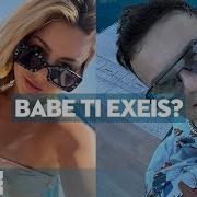 Claydee X Josephine Babe Ti Exeis Official Lyric Video