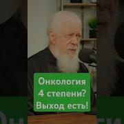 Августин Анисимов Последние Проповеди