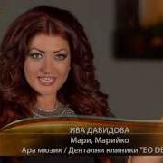 Iva Davidova Mari Mariiko Ива Давидова Мари Марийко