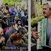 Чеченские Песни 1995 Года